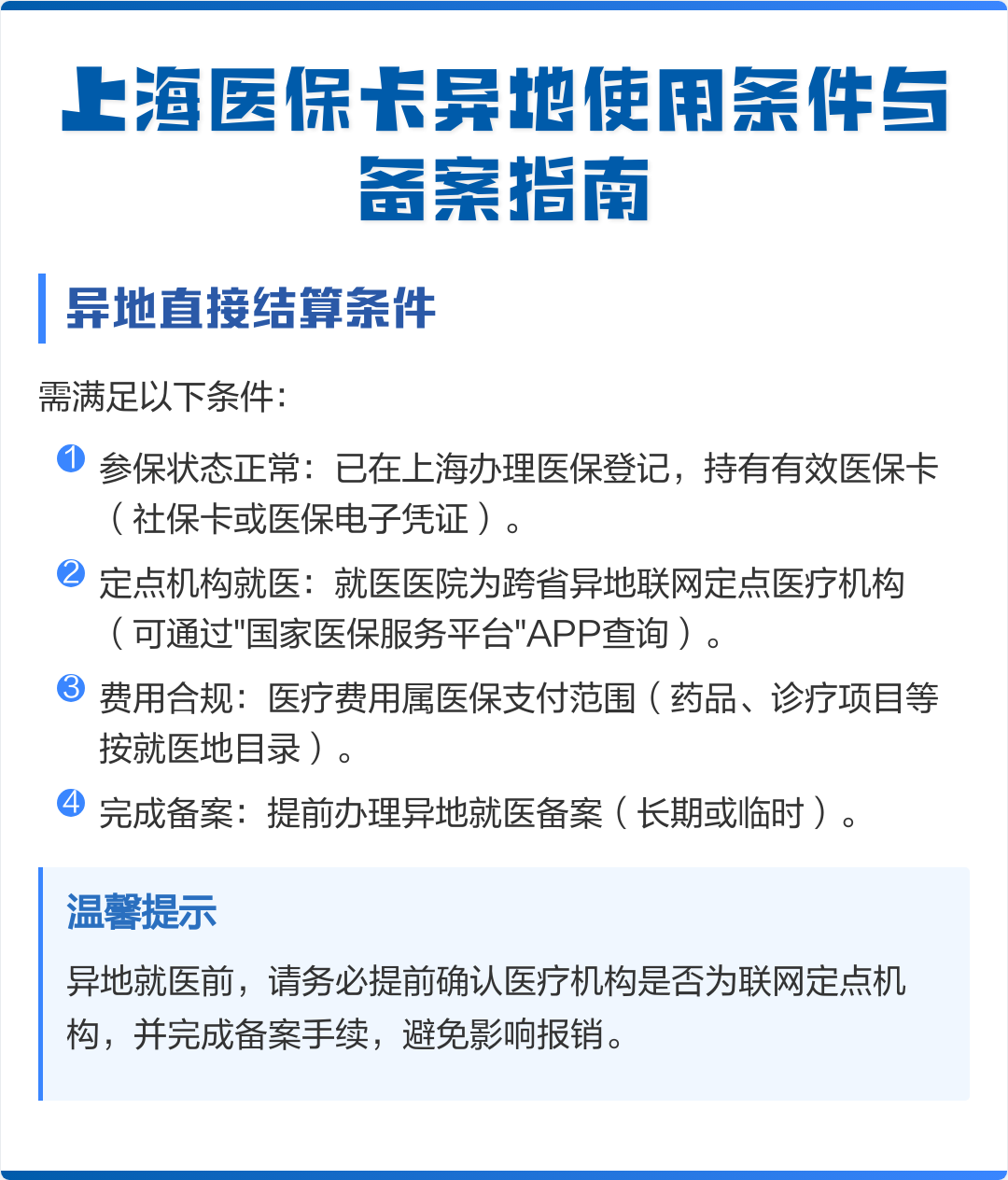 洛阳最新上海哪有套医保卡的方法分析(最方便真实的洛阳上海哪有套医保卡的地方方法)